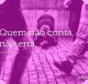 Quem não conta, não erra